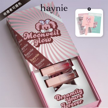 🚚 快速出貨💝8色任選【haynie】柔光星願禮盒｜2支自選・送一份剛剛好的心意｜贈限定禮盒＋專屬小禮
