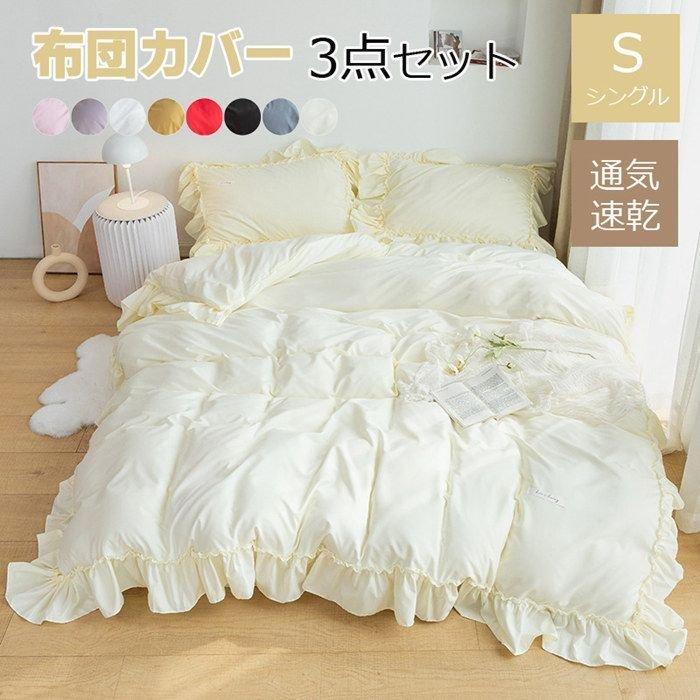 MUJI 残反 麻平織 カバー３点セット 新品 シングルサイズ Ｓ 新品未使用】無印良品 残反 麻平織 カバー3点 セット シングルサイズS