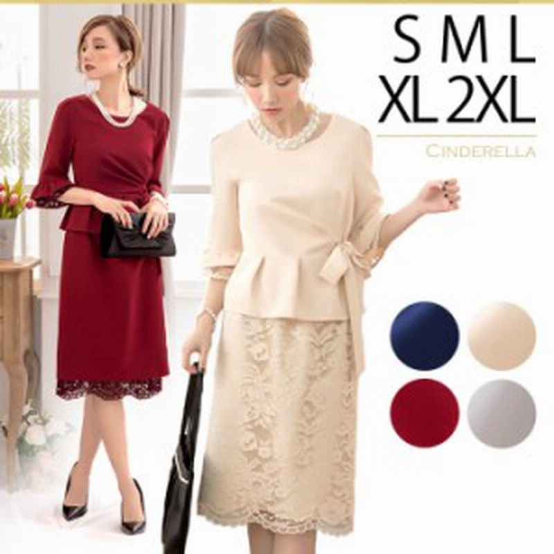 パーティードレス 結婚式 お呼ばれ ドレス 大きいサイズ パーティードレス 結婚式 二次会 ワンピース 冬 結婚式 お呼ばれ ドレス 代 30 通販 Lineポイント最大1 0 Get Lineショッピング