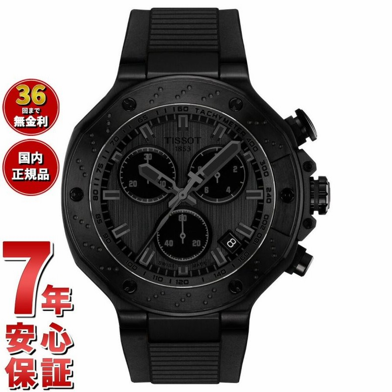 8月から値上！ティソ TISSOT T-レース クォーツ クロノグラフ