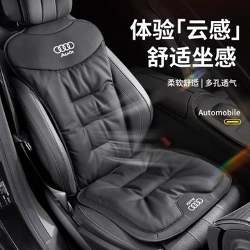 適用奧迪汽車四季通用坐墊A4LA6LA3Q3Q5LQ2LA1Q7透氣舒適座墊靠墊
