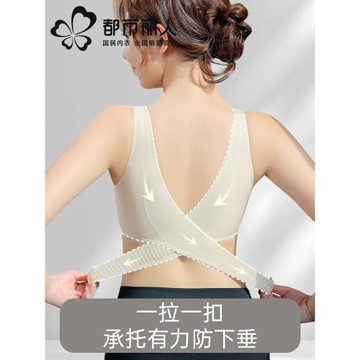 (免運)都市麗人塑形矯姿內衣女矯正聚攏收副乳防下垂前扣無痕運動文胸罩