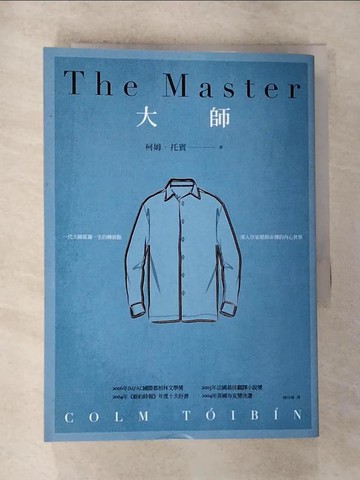 【書寶二手書T4／翻譯小說_ROW】大師_柯姆托賓