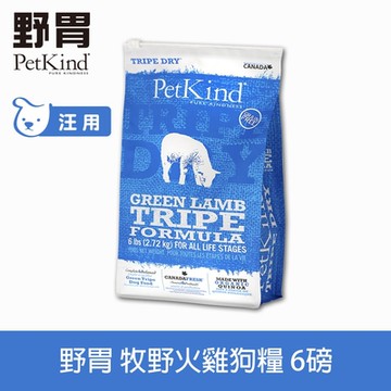 PetKind 野胃 天然鮮草肚狗糧 牧野火雞 6磅
