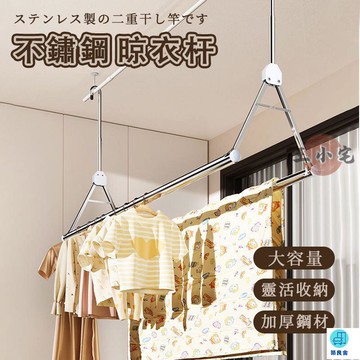 台灣公司 工廠直銷 可開發票 【不銹鋼曬衣架 宅配免運】可伸縮晾衣桿 室內室外陽臺曬衣桿 家用雙桿衣桿 免打孔曬衣桿 被子懸掛式晾衣架店長推薦 新品特價 5z84