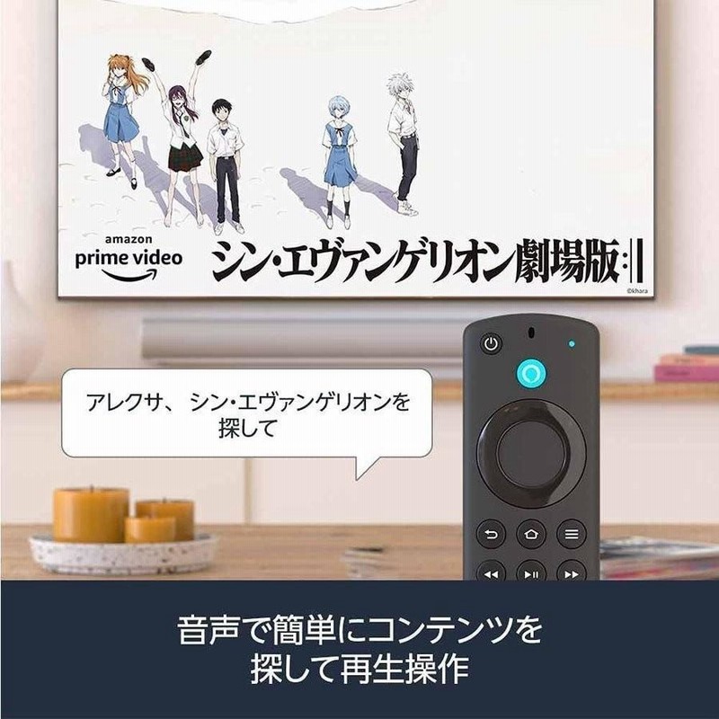 人気満点 Fire TV : TV Alexa対応音声認識リモコン(第3世代)付属