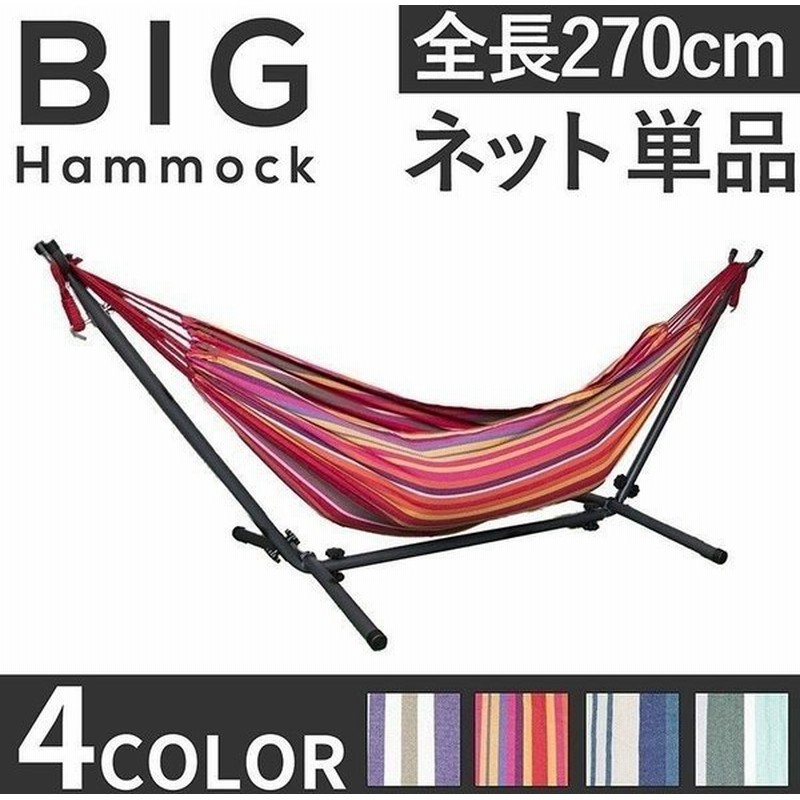 ハンモック 室内 吊り下げ ネットのみ ソロ キャンプ お家 おうちキャンプ バーベキュー q アウトドア レジャー 野外 屋内 交換用 ロング チェア ネット 通販 Lineポイント最大0 5 Get Lineショッピング