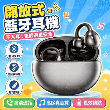隔日達✅耳夾式藍芽耳機 無損音質耳夾耳機 藍牙 耳機 無線 降噪 耳夾式耳機 夾耳式藍牙耳機 掛耳式耳機 運動不入耳耳機