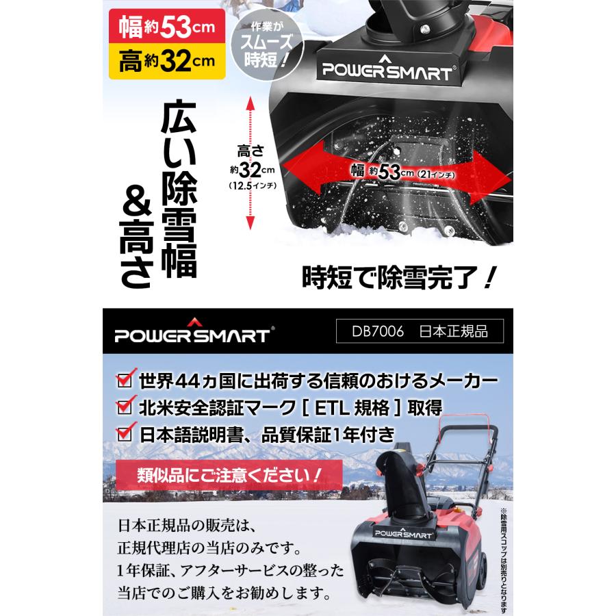 POWER SMART家庭用 除雪機 除雪幅53cm 除雪高:32cm エンジン式212cc(5.7馬力) スノーブロワー