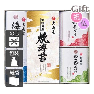 クリスマス プレゼント ギフト 2023 海苔詰め合わせセット 大森屋 磯浪漫 送料無料 ラッピング 袋 カード お菓子 ケーキ おもちゃ スイー