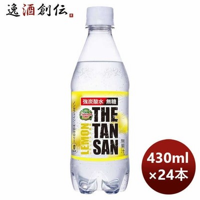 カナダドライ ザ タンサン レモン 430ml PET（１ケース） 430ml × 1ケース / 24本 のし・ギフト・サンプル各種対応不可