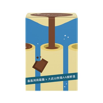 【大武山牧場】蛋入厚餡系列 8入隨手盒（海鹽巧克力）｜（加購賣場，請勿下單）
