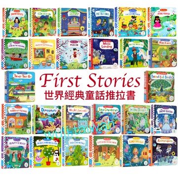 「世界經典童話故事推拉書」Night animals Campbell Cinderella First  ms