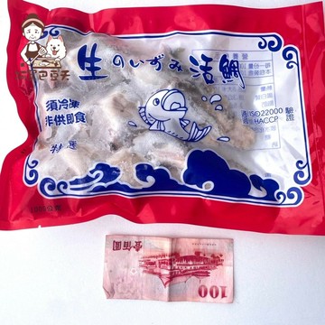 台灣鯛魚喉 7片裝～10片裝(不指定片數) 約1000g