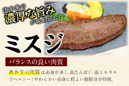 ミスジステーキ 120g×2枚 希少部位 株式会社 三協ダイニング《60日以内に順次出荷(土日祝を除く)》 熊本県産