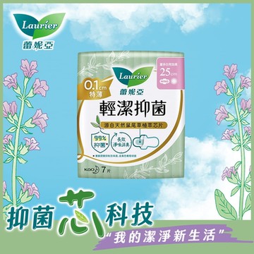 蕾妮亞 輕潔抑菌0.1cm量多日用加長型25cm7片