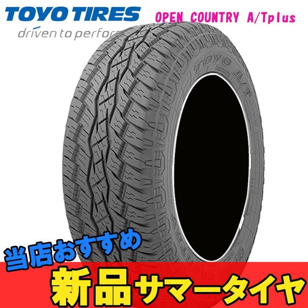 日本公式店 15インチ 175 80r15 90s オープンカントリーatプラス Toyo 1本 夏 サマータイヤ トーヨー Open Country A T Plus Ch 直送送料無料 Jyfbrasil Com Br