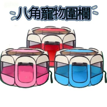 【快速出貨】八角寵物圍籠 73*73*43CM 寵物圍欄 寵物柵欄 狗窩 貓窩 獨立空間 圍欄