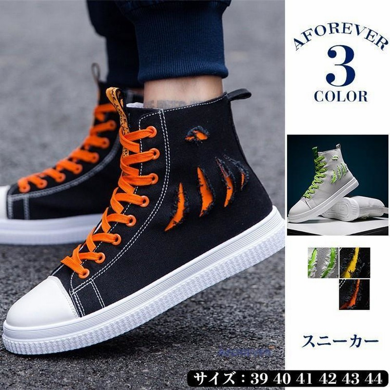 スニーカー メンズ ハイカットスニーカー 父の日 21 プレゼント キャンバスシューズ メンズ靴 ダメージ加工 おしゃれ 通販 Lineポイント最大0 5 Get Lineショッピング