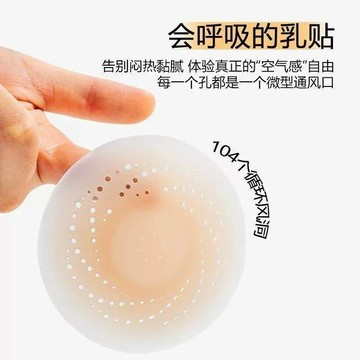 免運🌟臺灣倉出貨🌙新款透氣乳貼隱形防走光防汗露背婚紗可用免穿文胸胸貼吊帶自粘 保護乳頭 隱形乳頭貼 免穿內衣 硅膠乳貼