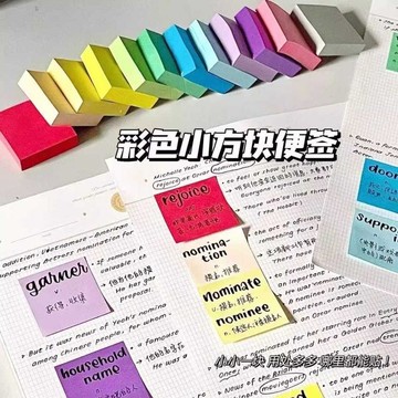 闆娘推薦🌈小紅書同款便利貼彩色小方塊便利貼有粘性迷你便籤紙學生做筆記