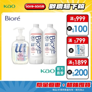 【Bioré】高彈潤沐浴慕絲1+2件組(本體540ml+補充450mlx2)│花王旗艦館