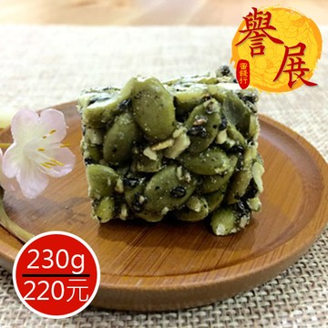 【譽展蜜餞】罐裝南瓜仁酥 230g/220元