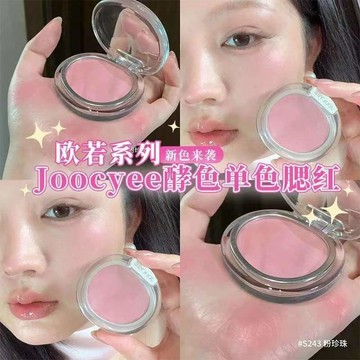 🎯出清🎯Joocyee酵色 唇釉眼影腮紅 鏡面固體唇蜜成膜不易沾杯 雙色腮紅膏 十二色眼影盤 提亮修容筆 雙頭臥蠶筆