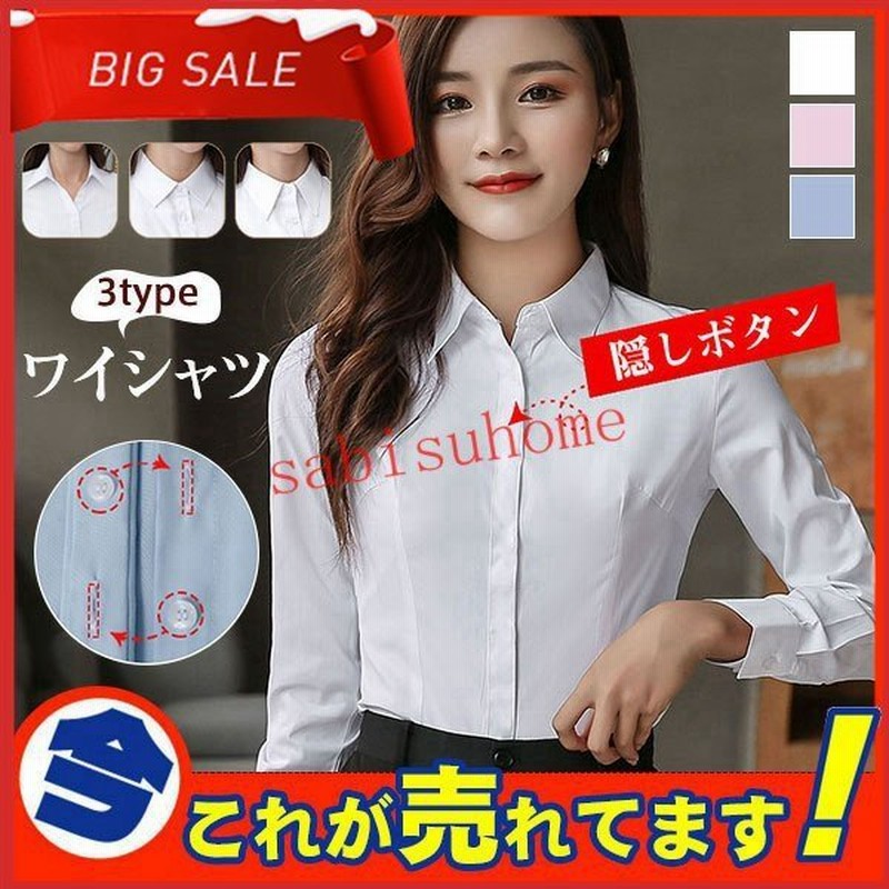 ワイシャツ レディース ブラウス シャツ 長袖 形態安定 仕事 フォーマル 就活 ビジネス 通勤 トップス 無地 事務服 制服 ホワイト 通販 Lineポイント最大get Lineショッピング