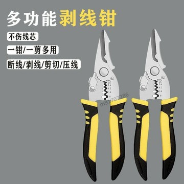 🔥 購滿99出貨🔥可開發票 【一把頂10把】剝線鉗剝線剪電工專用工業多功能剪線電纜剝皮刀剪