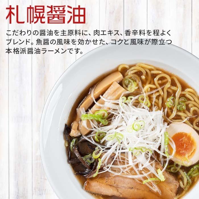 22%OFF ラーメン お取り寄せ 北海道 生麺 味噌 塩 醤油 海老味噌 スープカレー 送料無料 札幌工場直送生ラーメン 3食 選べる1食おまけセット