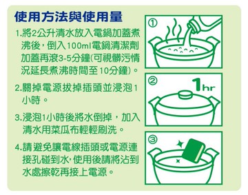 毛寶 電鍋專用清潔劑200ML(200ml/瓶) [大買家]