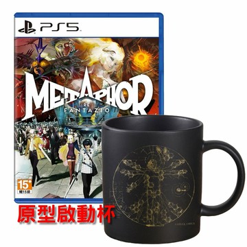 PS5 暗喻幻想 ReFantazio 中文版+杯子 女神異聞錄團隊【預購10/11】