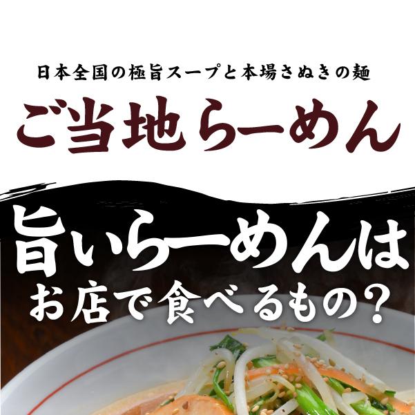 選べる 3つのご当地生ラーメン 三種×2セット 6人前 北海道 九州 アジアン 生麺 グルメ 食品 お取り寄せ ポスト投函 メール便 送料無料 tkjb