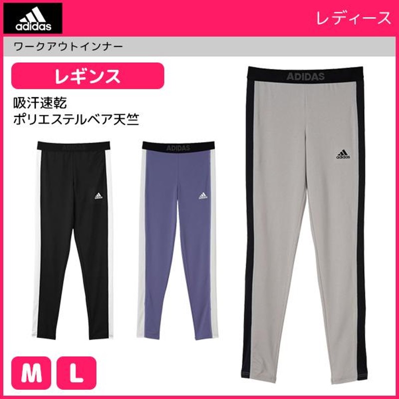 adidas アディダス レギンス スパッツ グンゼ GUNZE | LINEショッピング