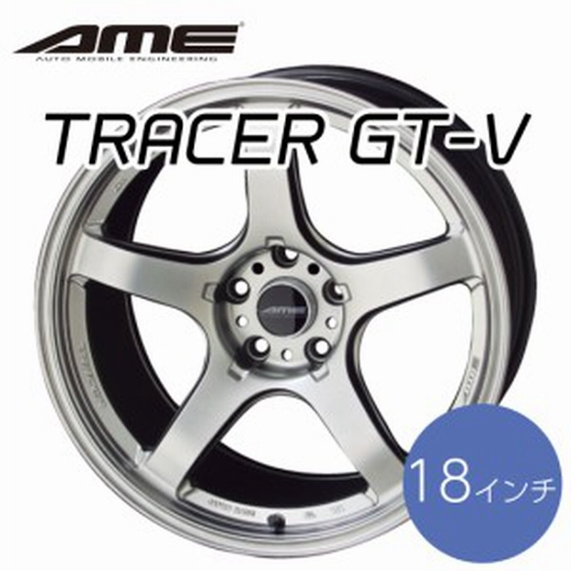 Kyoho ホイール トレーサーgt V 18 インチ 8 5 5h Pcd 100 114 3 Tracer Ame 共豊 マットハイパーシルバー かっこいい 車 通販 Lineポイント最大8 0 Get Lineショッピング