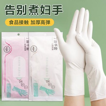 一次性洗碗手套女生家務清潔廚房耐用食品級加長加厚丁腈家用貼