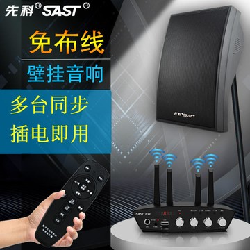 w3無線壁掛音響天花吊頂有源室內外音箱店鋪背景音樂吸頂