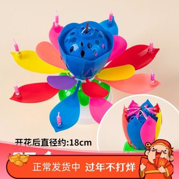 網紅蓮花唱歌生日快樂音樂蠟燭創意彩色荷花開花旋轉蛋糕裝飾蠟燭