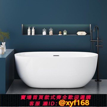 {可打統編 保固一年}橢圓形浴缸家用無縫一體亞克力獨立式浴缸成人家用酒店民宿浴盆