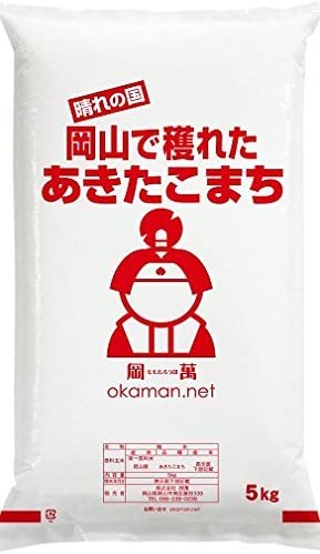 5年産 新米 10kg あきたこまち 岡山県産 (5kgx2袋) 米