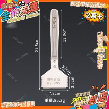 免運 清潔剷刀瓷磚美縫玻璃除膠鏟牆地板清理可換刀片清潔刀SK5不鏽鋼QJ