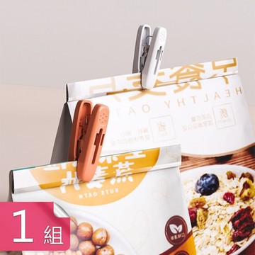 【荷生活】強勁夾力不易生鏽防潮防塵密封夾 防風不傷衣物多功能曬衣夾-1組