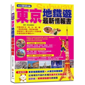 港澳最好玩旅遊全攻略【全新升級版】