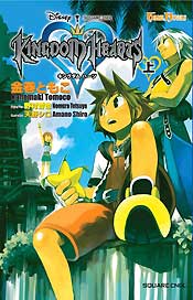 小説キングダム ハーツセット（計20冊） | LINEブランドカタログ
