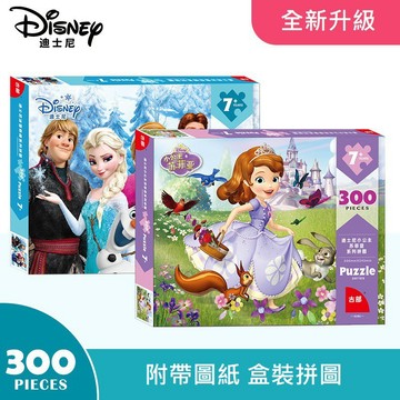 兒童拼圖 台灣現貨 300片 迪士尼新款幼兒童300片紙盒平面拼圖 兒童玩具 益智玩具 學習拼圖