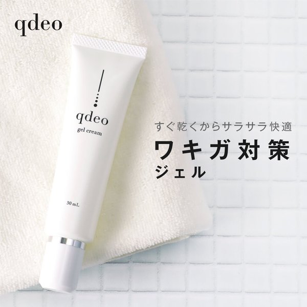 クデオ ジェルクリーム 30mL 【コンビニ受取対応商品】