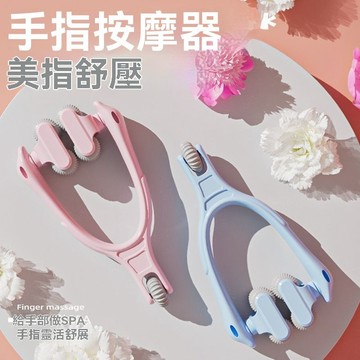 手指按摩器 多功能手指按摩器 手關節按摩 按摩器 緩解手麻神器 手部按摩夾 滾珠按摩 按摩夾 瘦手指 穴道按摩