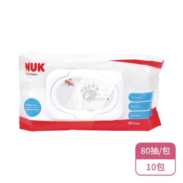 NUK 濕紙巾含蓋80抽X10包(80抽/包-純水濕巾/加厚加大濕紙巾)