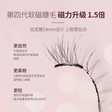 【新品上市】米蘭日記懶人軟磁吸假睫毛女免膠自然仿真整條重復使用持久眼睫毛